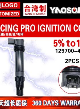 适用雅哈马Yamaha XTZ1200 铃木Suzuki DF 40 50 点火线圈高压包