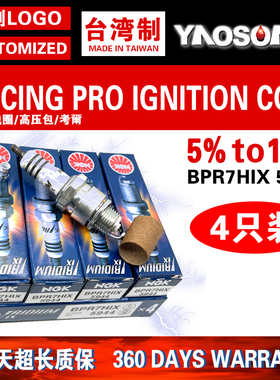 适用铃木海的百胜宗申雅马哈水星船外机艇火花塞 BPR7HIX 5944