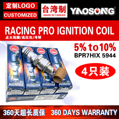 适用铃木海的百胜宗申雅马哈水星船外机艇火花塞 BPR7HIX 5944
