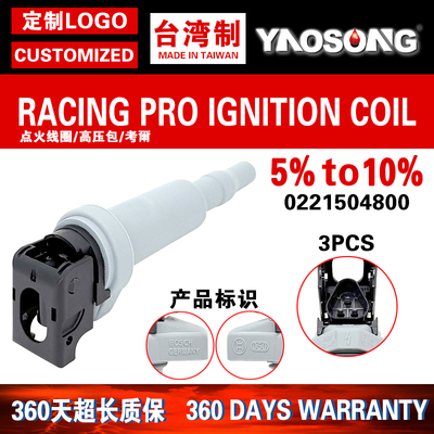 现货适用宝马点火线圈高压包0221504800 12138616153 12137594936