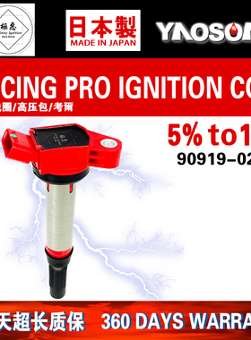 适用丰田改装红头点火线圈 90919-02251 90919-02255 90919-02273