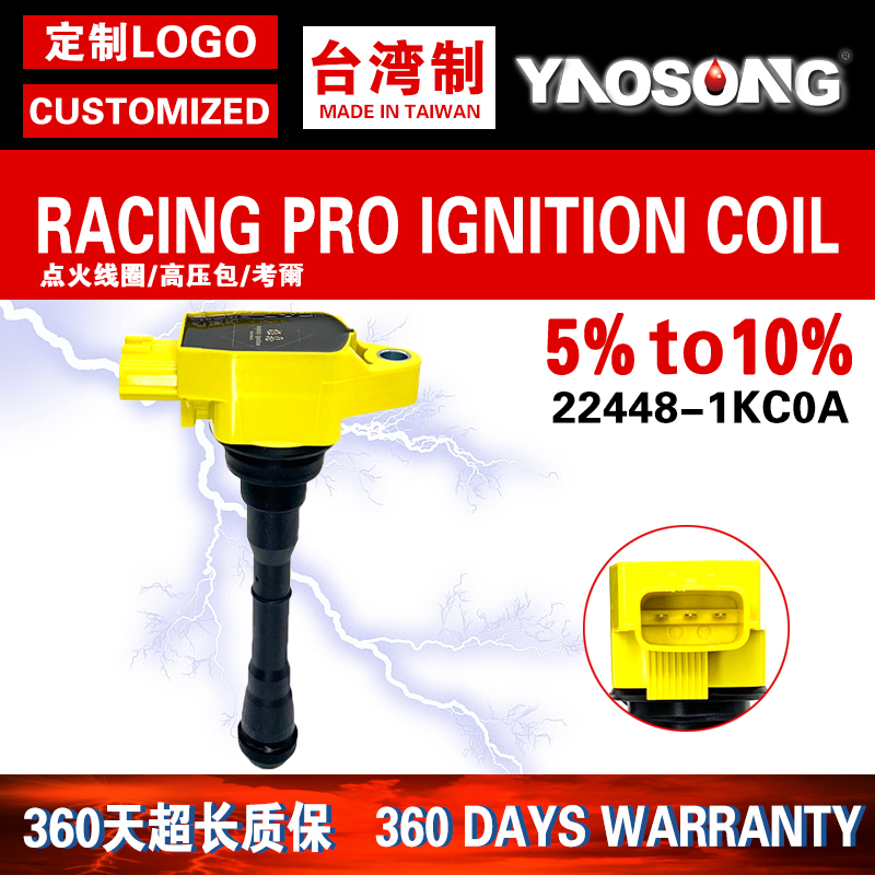 适用日产Rogue Sport Sentra Juke改装点火线圈高压包22448-1KC0A