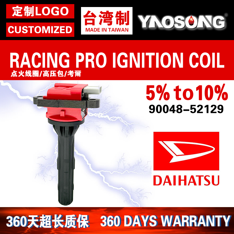 适用大发DAIHATSU SIRION TERIOS YRV 1.3点火线圈高压包 FK0169
