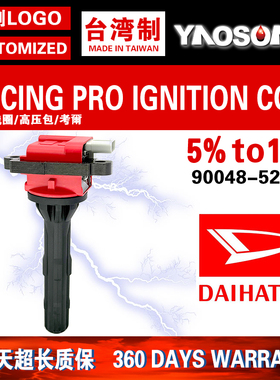 适用大发DAIHATSU SIRION TERIOS YRV 1.3点火线圈高压包 FK0169