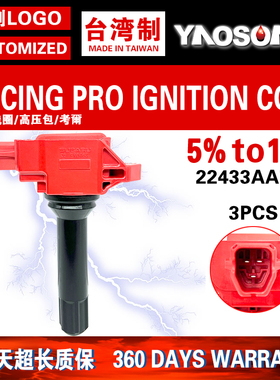 适用斯巴鲁Subaru WRX BRZ Scion FR-S改装点火线圈高压包2.0L