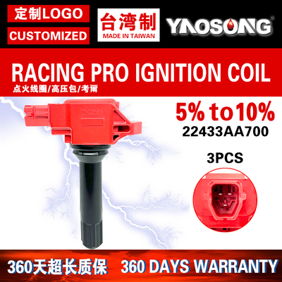 适用斯巴鲁Subaru Forester Crosstrek改装点火线圈高压包2.0/2.5