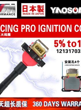 适用宝马730iL 740i 740iL M3改装高压包点火线圈3.0/4.0L E38E32