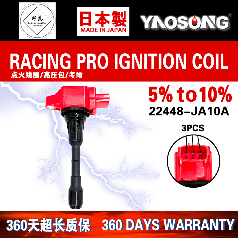 适用日产尼桑Nissan Maxima Pathfinder改装点火线圈高压包3.5L