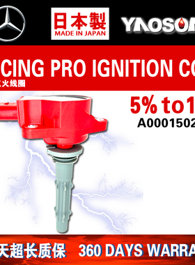 适用奔驰E230 E280 E300 E350改装点火线圈高压包W211 W212 CA207