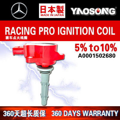适用奔驰SL300SL350SLK280SLK300改装汽车点火线圈高压包R230R171