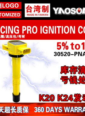适用本田Acura K20 K20A2 K20Z1 K20Z3 2.0L K24 2.4L点火线圈