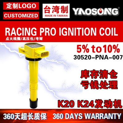 适用本田Acura K20 K20A2 K20Z1 K20Z3 2.0L K24 2.4L点火线圈