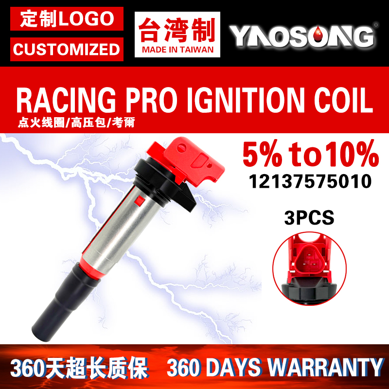 迷你MINI R55 R56 R57 R58 R59 R60 R61点火线圈高压包1.6T/2.0T