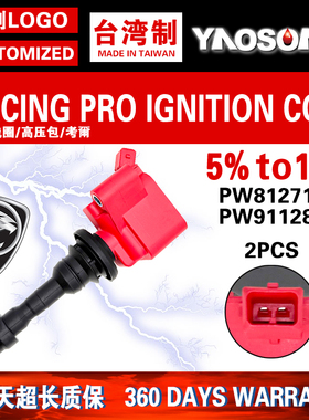适用宝腾Persona Preve S16 Satria Suprima改装点火线圈高压包