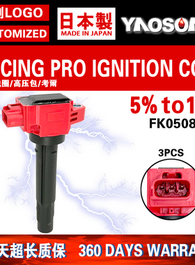 适配铃木SUZUKI K12B K12C K14C点火线圈33400-60R00 33400-86P00