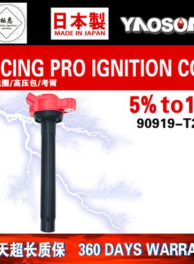 90919-A2013 90919A2013 90919-02280 9091902280点火线圈高压包