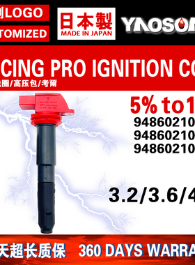 适用保时捷Panamera 970 3.6L 4.8L点火线圈高压包94860210404