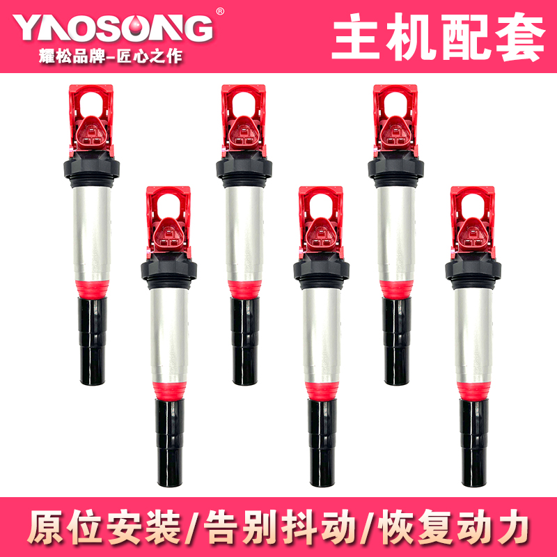 适用宝马5系320 325 523 525 530 730 740X1X3X5X6点火线圈高压包