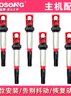 适配宝马点火线圈N20 N52 N54 N55 S55 S54N62S62M54F10F13F30F22