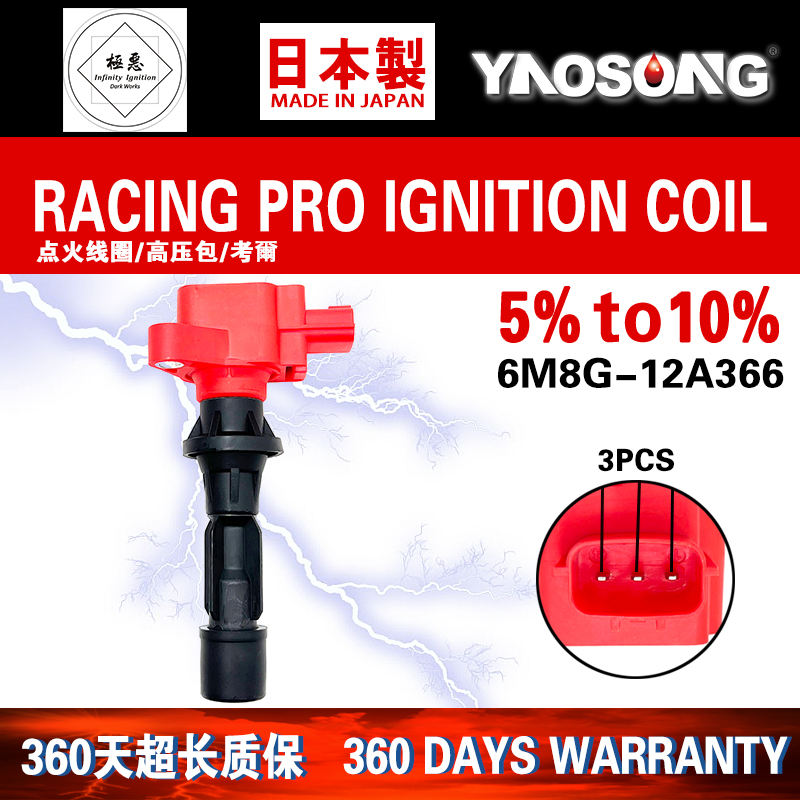 6M8G-12A366适用福特翼虎台湾版马自达CX7 MX5点火线圈高压包2.3L
