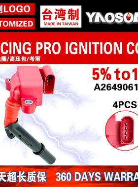 适用奔驰E260L E300L E350L GLB250 改装点火线圈高压包1.5/2.0T