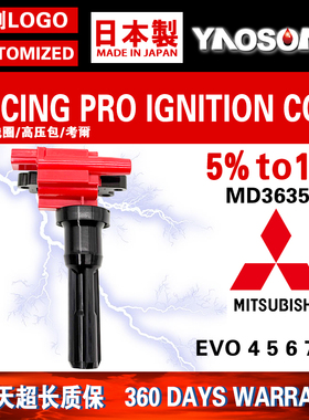 适用三菱EVO 4 5 6 7 8 9 4G63T点火线圈高压包1832A010 MD363552