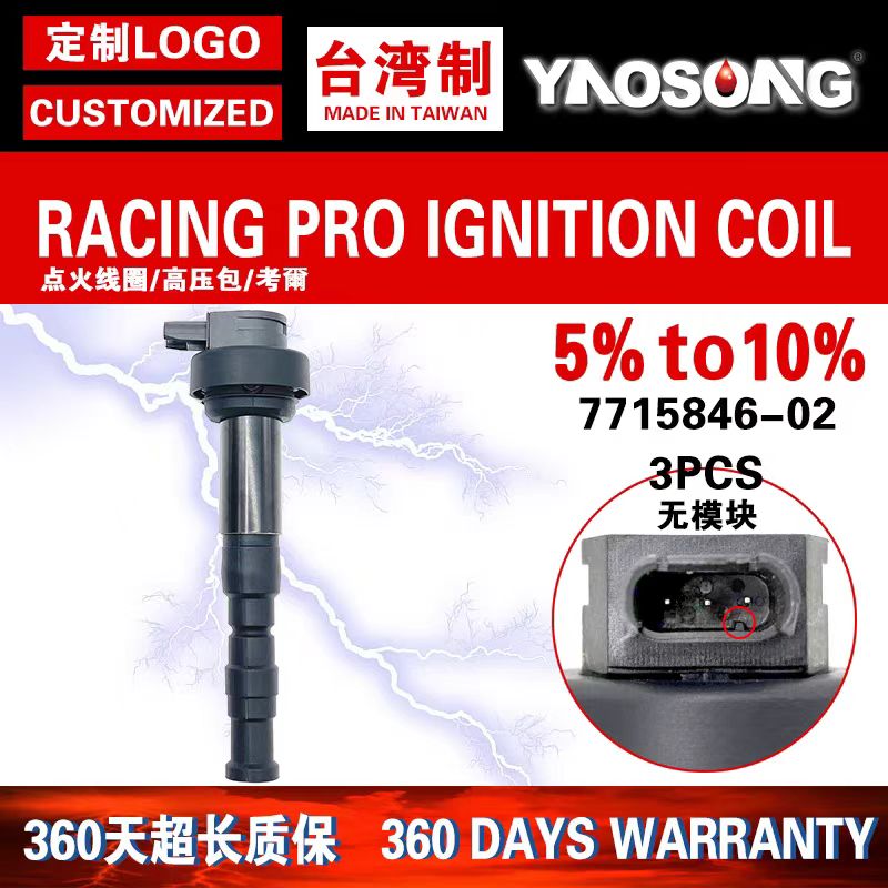 适用宝马BMW K1200S K1300 R GT摩托车点火线圈高压包12137715846