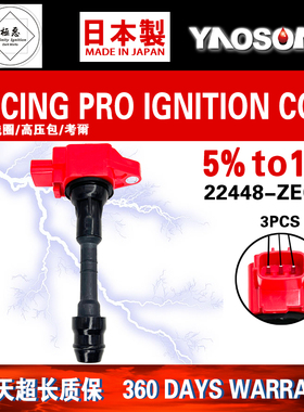 22448-ZE00C适用日产尼桑Nissan NV2500 NV3500点火线圈高压包5.6