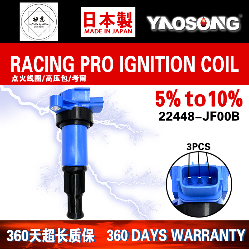 适用日产Silvia S14 S15 SR20 SR20DET 180SX 200SX 240点火线圈