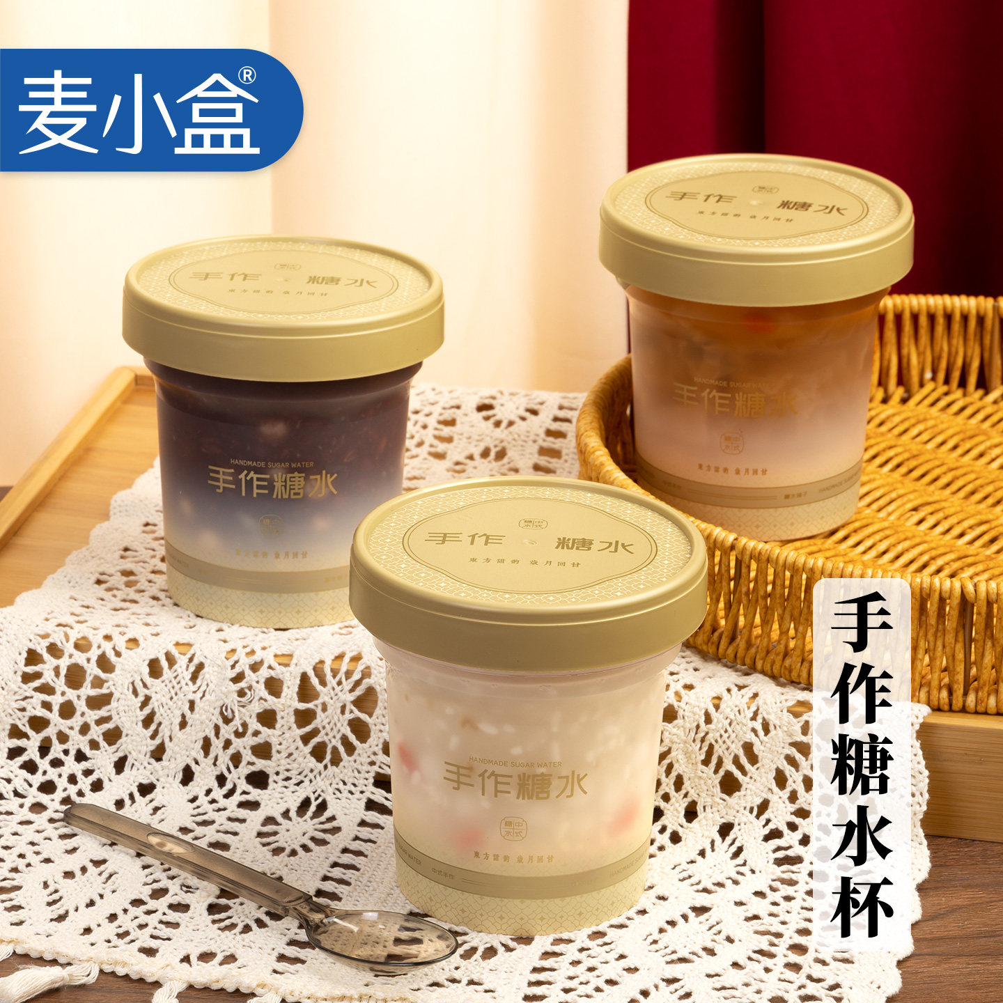 芋圆烧仙草杯子500ml中式糖水芋泥麻薯红豆小丸子打包桶水果捞杯