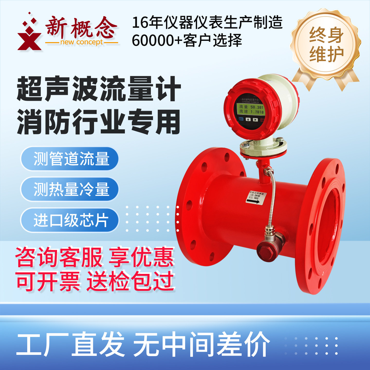消防超音波电磁流量计新规空调水一体管道法兰电池供电水计量表