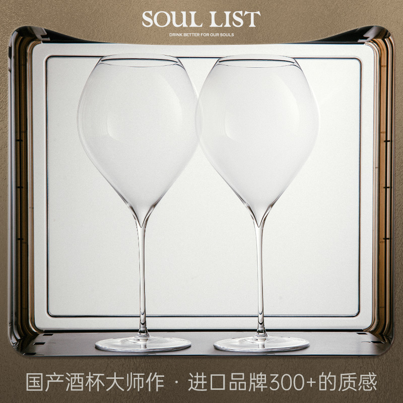 SoulList纯手工超薄葡萄酒杯