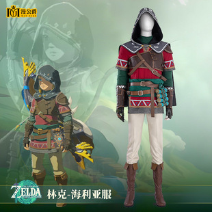 漫公爵塞尔达传说林克cos服海利亚服荒野之息游戏同款全套cosplay