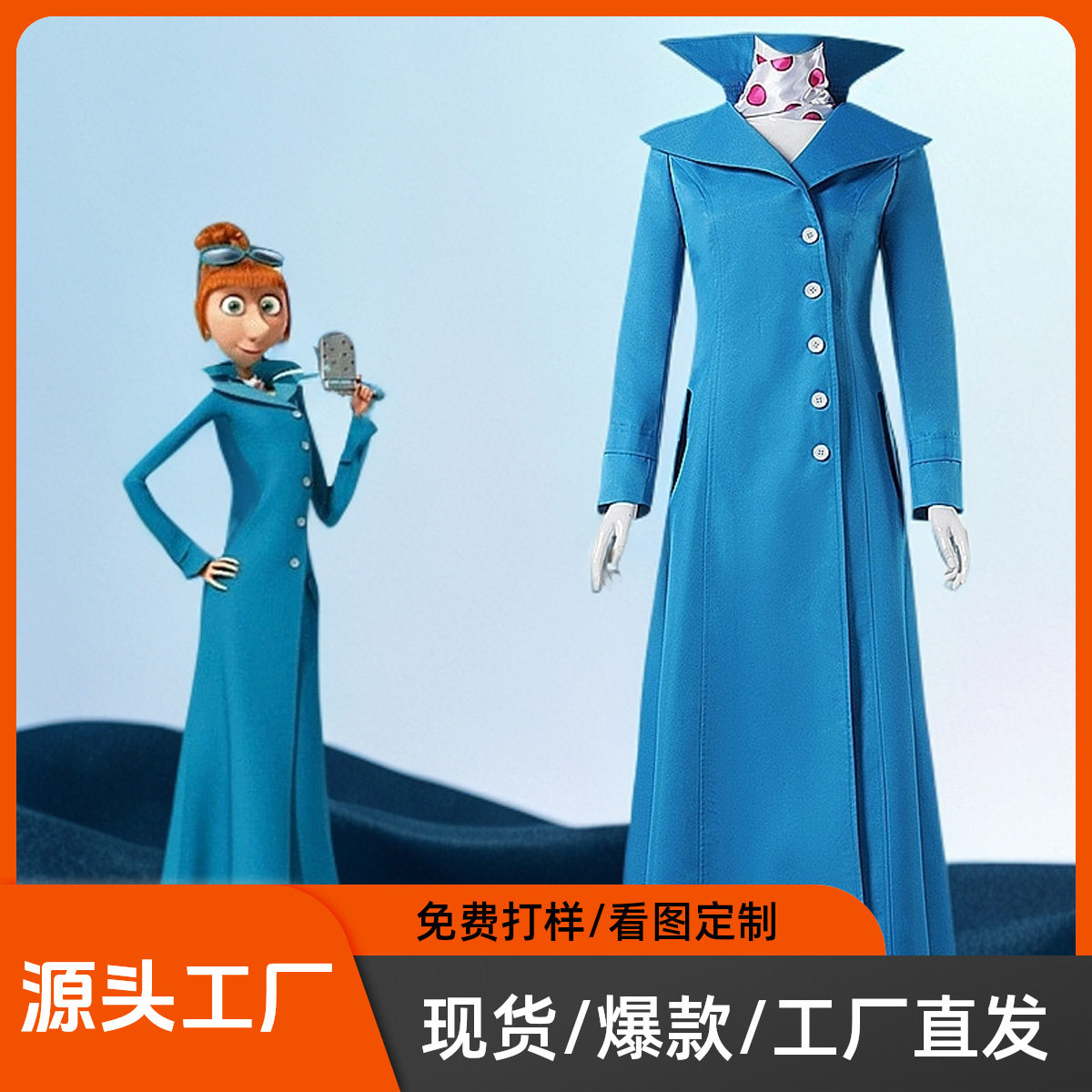 神偷奶爸3cos服露西·王尔德角色扮演cosplay服装