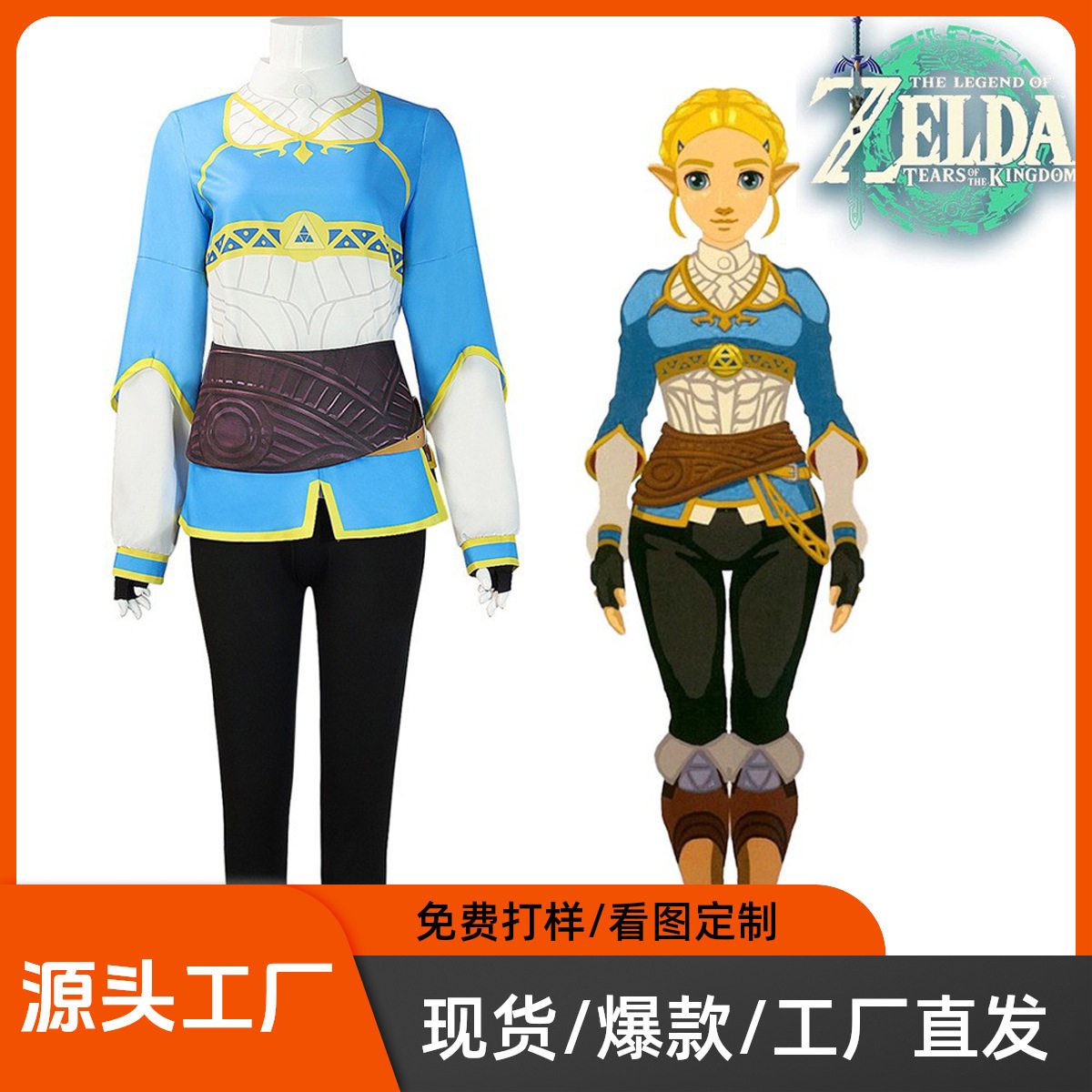 塞尔达传说cos服王国之泪林克塞尔达公主cosplay服万圣节表演服图片