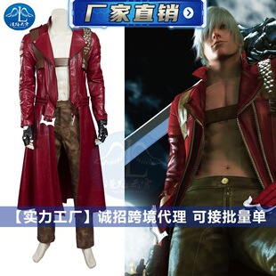 鬼泣3但丁COS服同款红皮衣游戏漫展衣服COSPLAY服男全套