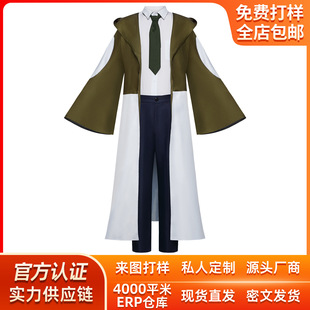 物理魔法使马修cos服马卡龙准神觉者候选人cosplay舞台表演服装