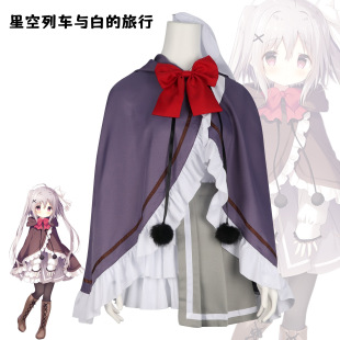 星空列车与白的旅行cos服风又音理少女漫展全套游戏动漫服装女