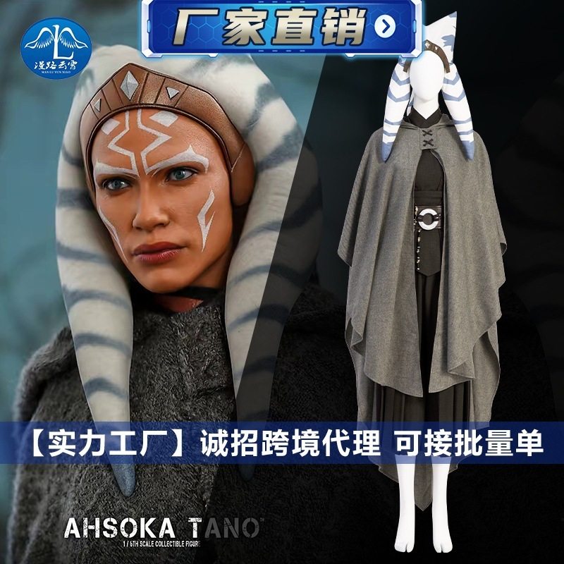 漫路云霄星球大战克隆人战争阿索卡·塔诺cos服女阿纳金cosplay