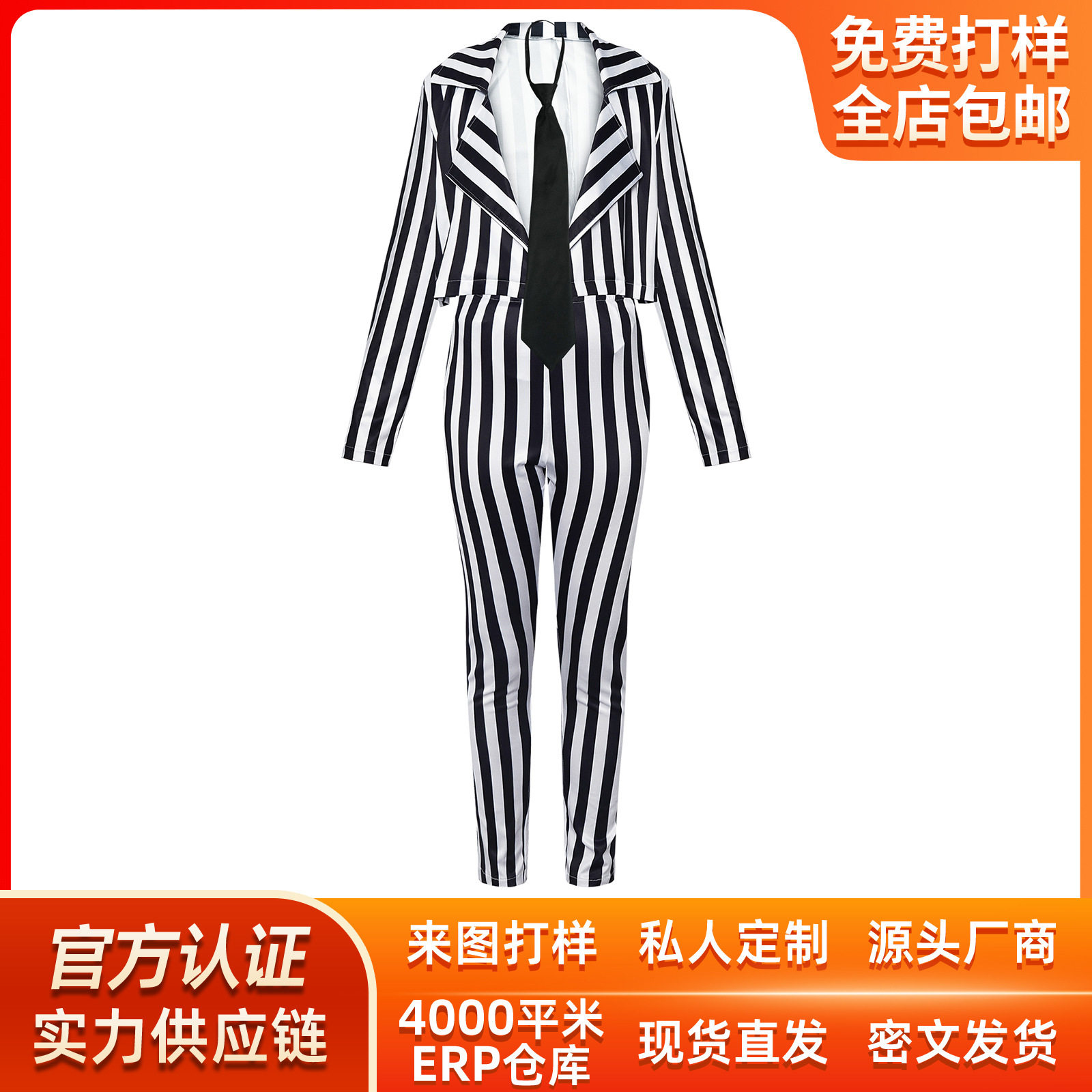 万圣节cos服女式黑白垂直条纹套装西装cosplay舞台表演服装