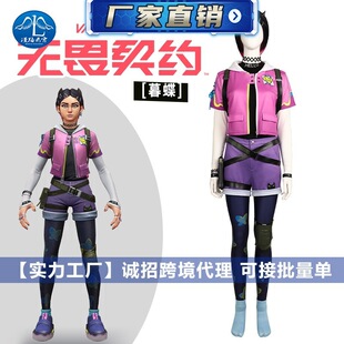 漫路无畏契约游戏Valorant 暮蝶cosplay服装紫色cos女二次元动漫