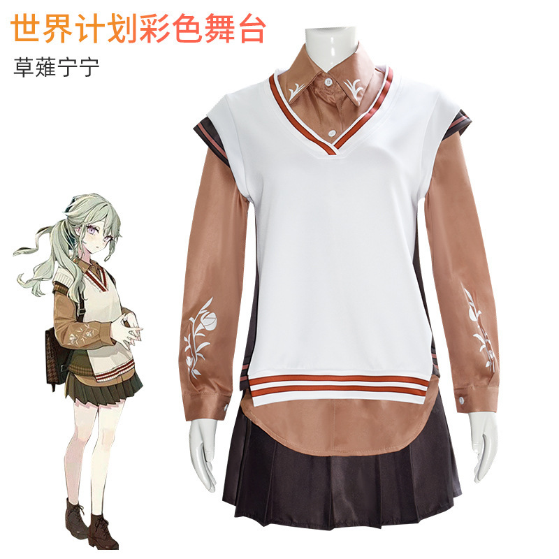 世界计划多彩舞台cos服 草薙宁宁神代类凤笑梦cosplay套装现货