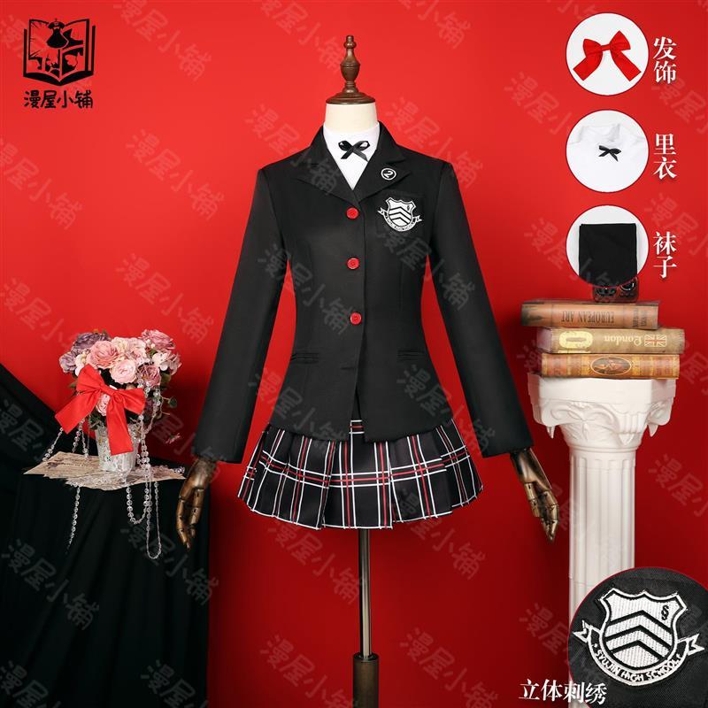 漫屋小铺 女神异闻录cos服 雨宫莲芳泽霞cos服校园制服全套
