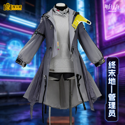 明日方舟终末地cos服女管理员主控博士cosplay服二次元游戏