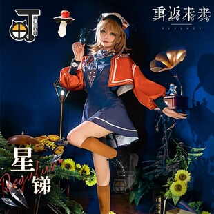 重返未来1999星锑c服日常全套套装cosplay动漫游戏服装女装