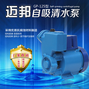 单项小流量微型自吸泵一寸小水泵清水泵 新品 125W水空调自吸泵