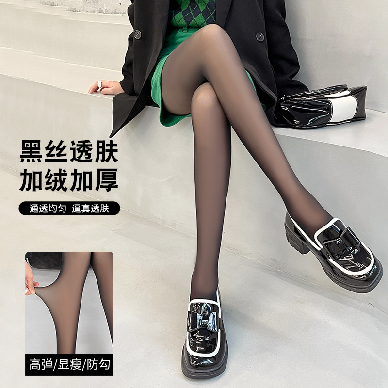 一体透肤加绒加厚连裤袜