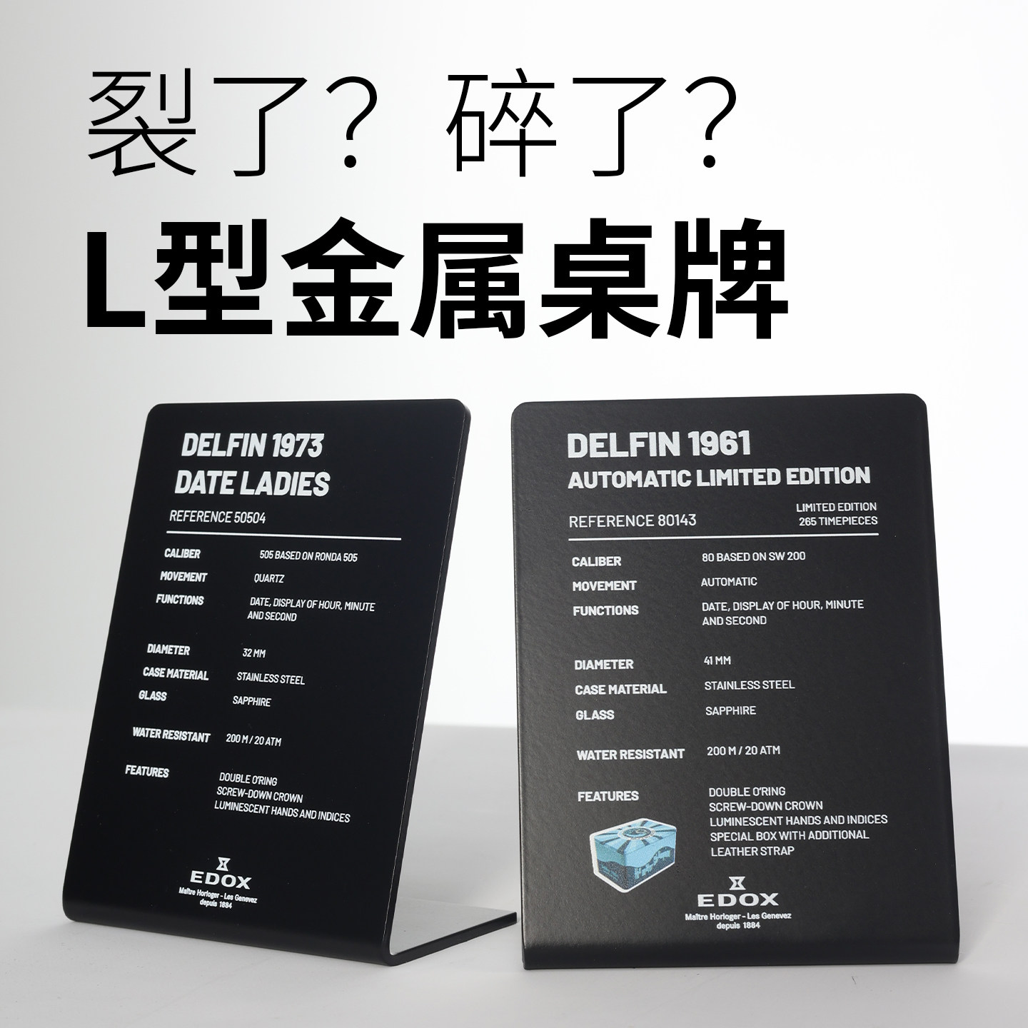 L型桌面指示牌不锈钢展示定制桌号牌高档二维码立式桌牌台牌签到