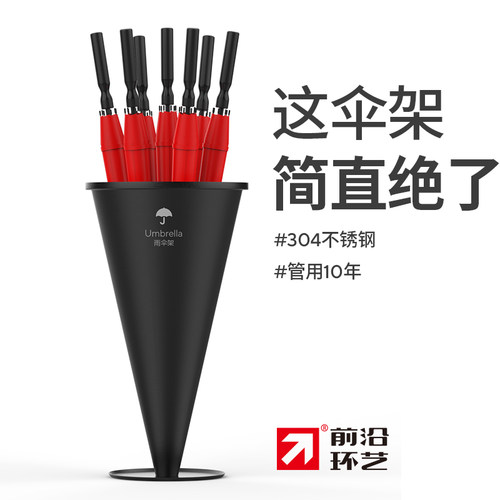 希尔顿推荐简约雨伞架