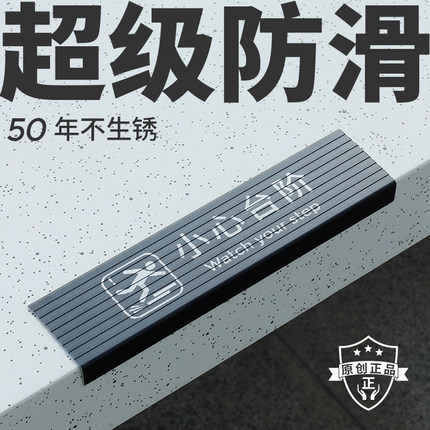 超级防滑小心台阶警示牌提示牌注意台阶请勿戏水小心地滑提示贴定制户外景区防滑安全警示卫生间标识牌标牌
